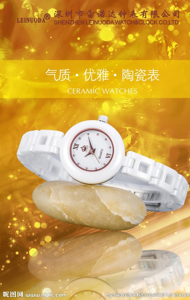 陶瓷手表喷绘 女款手表 女式手表 女人手表 女士手表 手表源文件 交通工具 现代科技