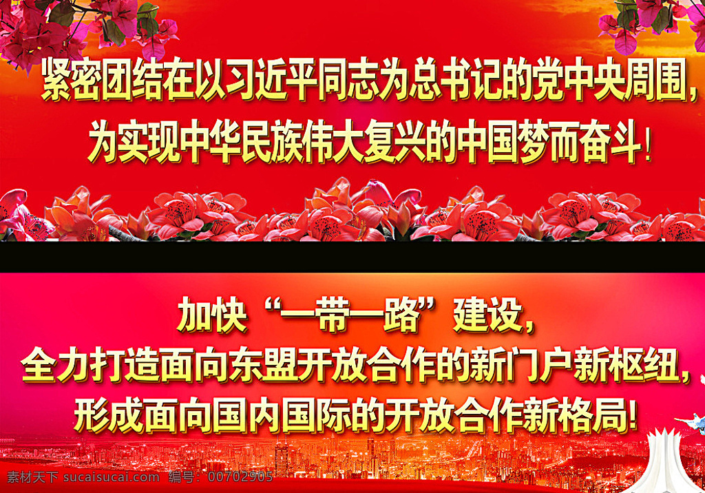 三嚴(yán) 三實(shí) 三嚴(yán)三實(shí)教育 三嚴(yán)三實(shí)展板 三嚴(yán)三實(shí)海報 三嚴(yán)三實(shí)板報 軍隊三嚴(yán)三實(shí) 三嚴(yán)三實(shí)報欄 三嚴(yán)三實(shí)背板 三嚴(yán)三實(shí)背景 三嚴(yán)三實(shí)板 三嚴(yán)三實(shí)圍墻 三嚴(yán)三實(shí) 三 展板模板 高炮 紅色