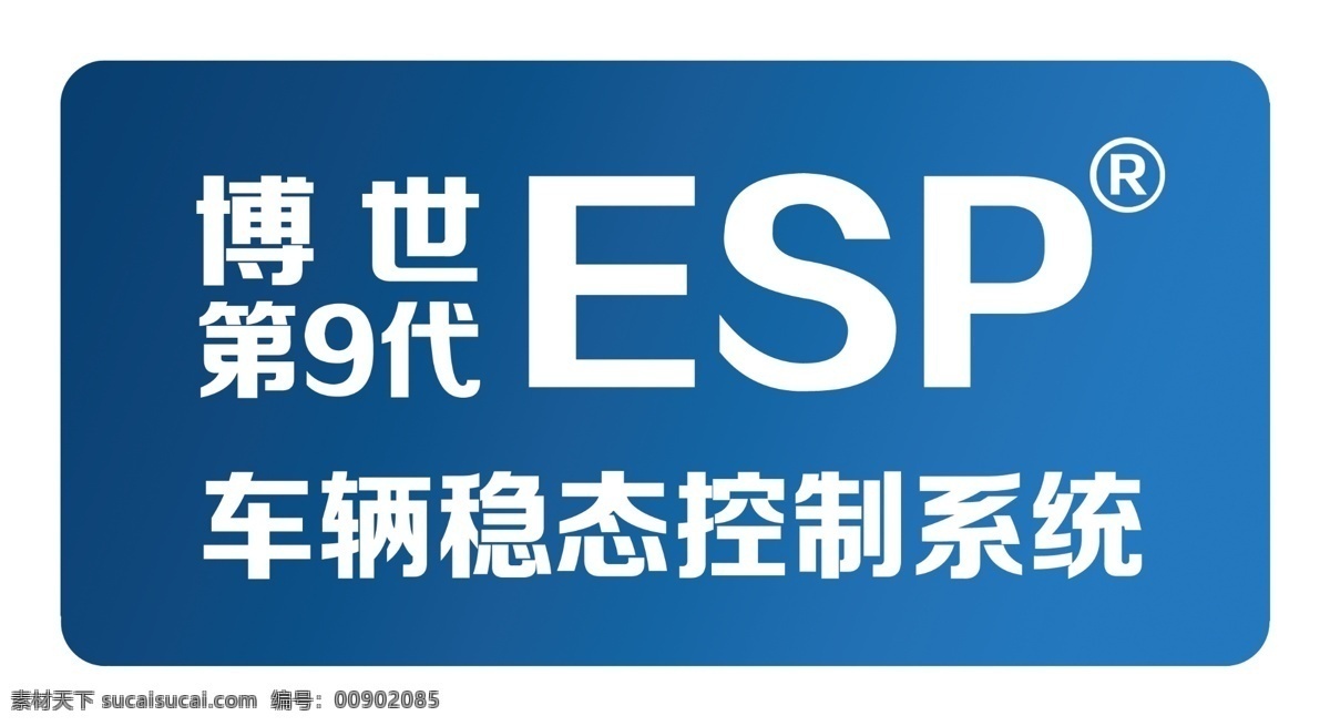 車身 貼 車身貼 esp 亮點(diǎn)貼 psd源文件