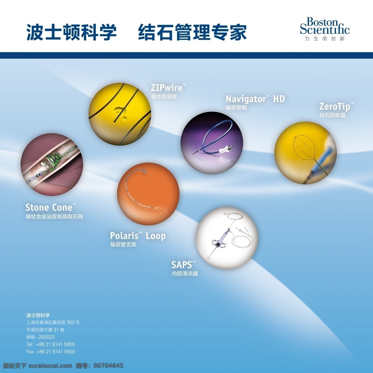 拉網(wǎng)展架 展架 廣告 海報(bào) 白色