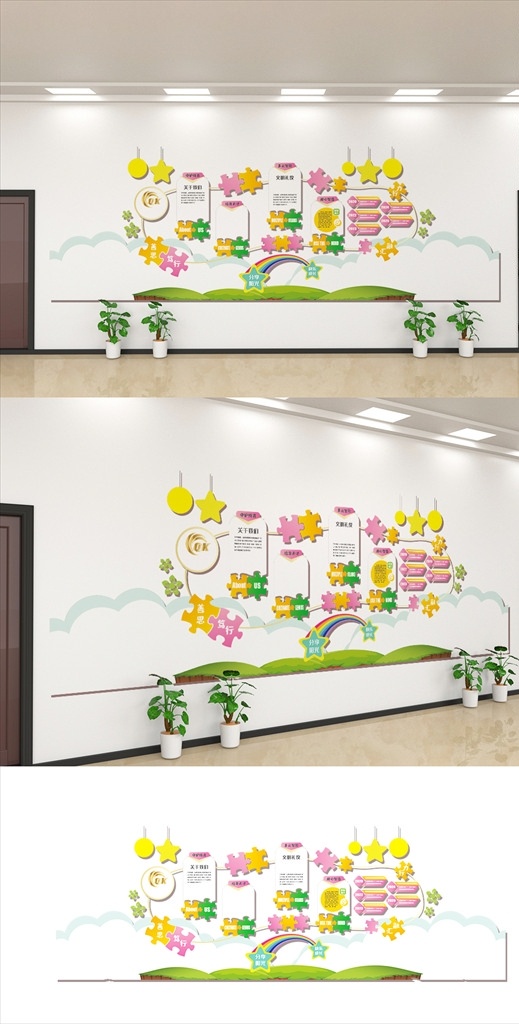 幼兒園 文化 墻 幼兒園文化墻 校園文化 學(xué)校標(biāo)語 校園文化建設(shè) 校園文化墻 我們的幼兒園 辦園理念 幼兒園形象墻 校園文化長廊 照片墻 幼兒教育 學(xué)前教育 幼兒園文化 幼兒園簡介 幼兒園墻畫 學(xué)校幼兒園 幼兒園裝修 幼兒園走廊 幼兒園照片墻 校園樓道文化 校園 早教文化墻 室內(nèi)廣告設(shè)計(jì)