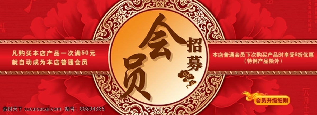 淘寶首頁海報(bào) 會(huì)員 淘寶 店招 門頭 打折 鉆石展位 鉆展 首焦 淘金幣 聚劃算 e淘 一淘 電器城 免費(fèi)試用 換購(gòu) 網(wǎng)店裝修 淘寶裝修 店鋪設(shè)計(jì) 網(wǎng)店設(shè)計(jì) 天貓 商城 旺鋪 淘寶網(wǎng)首頁 促銷網(wǎng)頁設(shè)計(jì) 淘寶網(wǎng) 海報(bào) 寶貝描述 寶貝詳情 秒殺 活動(dòng) 瘋搶 促銷 網(wǎng)頁設(shè)計(jì) 促銷頁 網(wǎng)頁設(shè)計(jì)模板 psd分層 首頁 中文模版 網(wǎng)頁模板 源文件