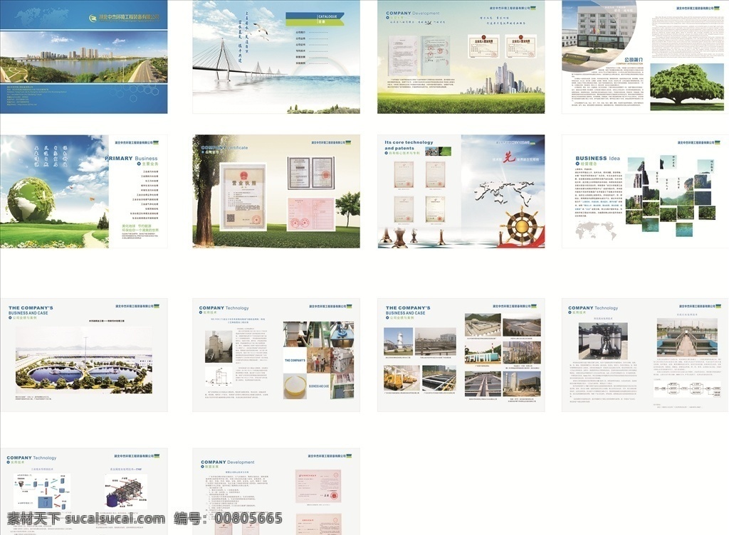 機(jī)械廠畫冊(cè) 鑄造畫冊(cè) 機(jī)械畫冊(cè) 鑄造廠 鑄件 精美畫冊(cè) 畫冊(cè)設(shè)計(jì)