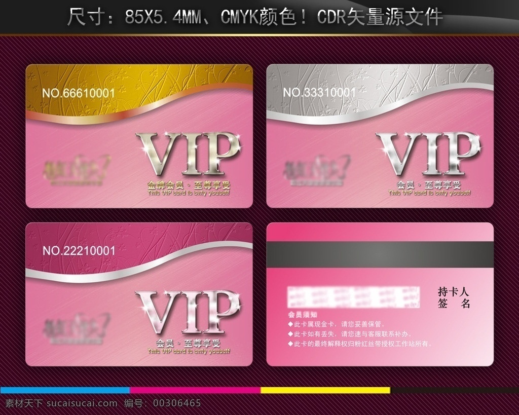 vip會員卡 粉色會員卡 化妝品 會員卡 美容 養(yǎng)生 高檔 時尚 時尚花紋 金卡 銀卡 鉆石卡 鉆石 白金卡 白金 金色 銀色 高貴 高檔會員卡 酒店會員卡 地產(chǎn)會員卡 購物卡 消費卡 超市會員卡 積分卡 vip字體 vip 字體 vip卡 美容院 粉色 矢量 廣告設計模板 源文件 名片卡片
