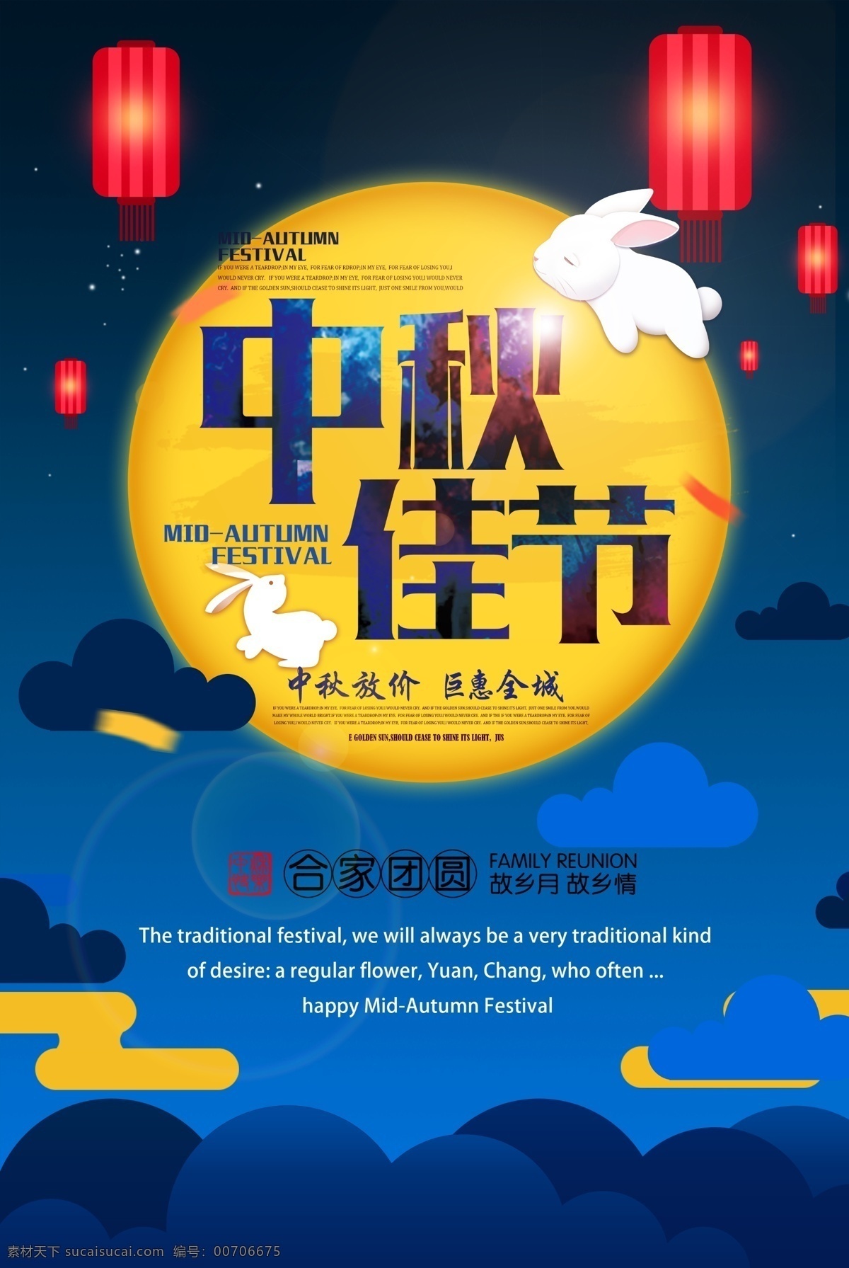 中秋節(jié) 促銷 背景 中秋節(jié)背景 促銷背景 中秋