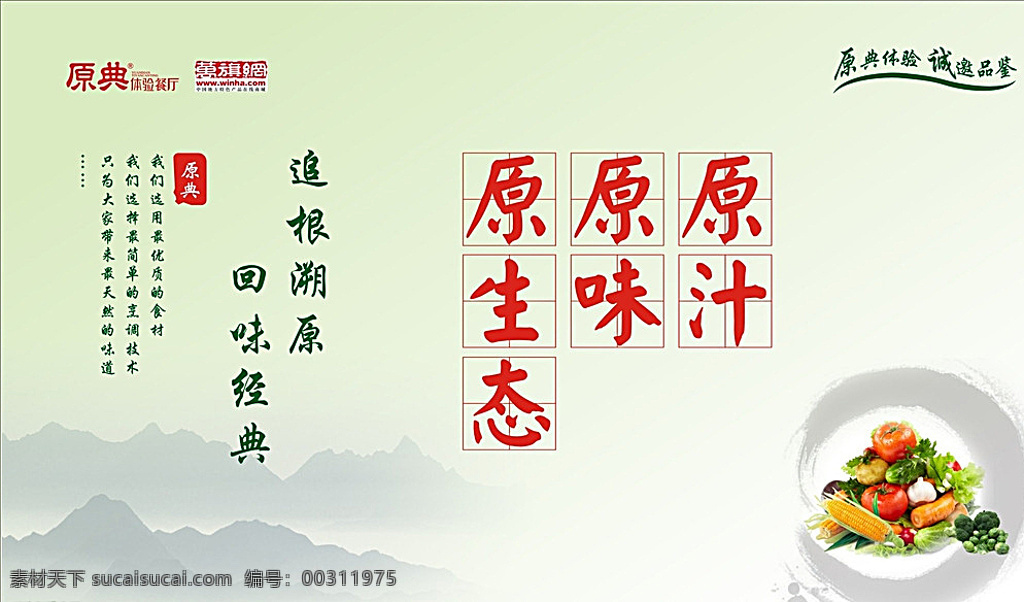 原汁原味 原生態(tài) 水果 墨 青色 山 淺顏色 白色