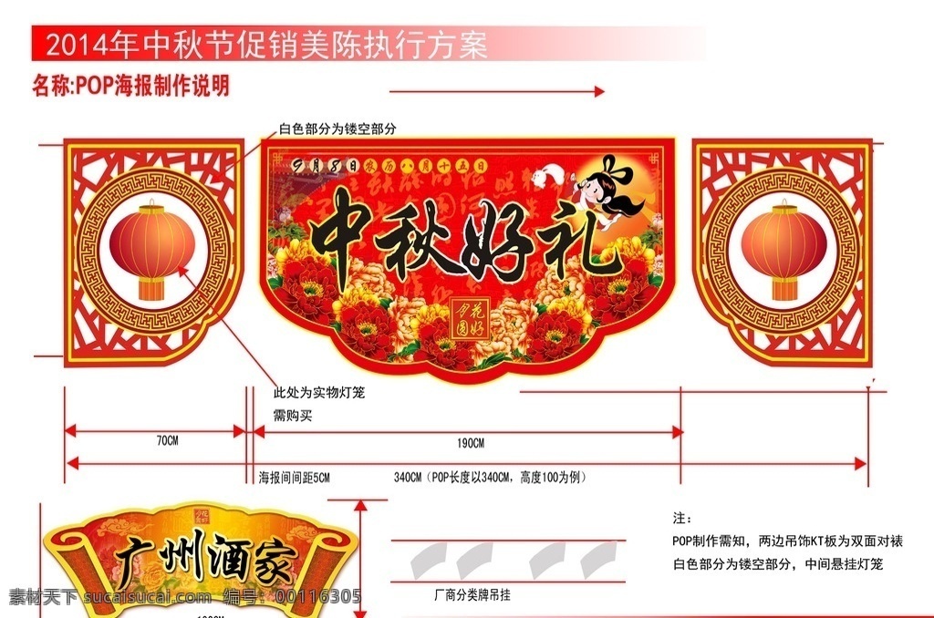 中秋吊牌 中秋 吊牌 中秋布置 吊旗 鏤空 包裝設(shè)計(jì)