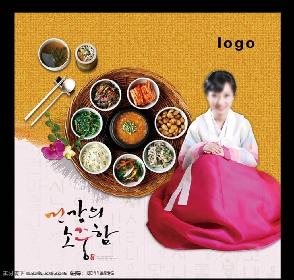 韩式开胃小菜 韩国 泡菜 萝卜块 辣白菜 韩国小菜 韩国辣酱 杂菜 韩国风味 大酱汤 养生素材 养生文化 韩国文化 韩国元素 韩国素材 韩式文化元素 韩国美女 韩服 韩国民俗 韩国背景 美食 配菜 韩文 韩式餐具 开胃菜 开胃小菜 朝鲜泡菜 韩式烤肉 烤肉海报 韩式墙画 韩式挂画 韩式灯箱片 烤肉展板 烤肉灯箱片 共享图 文化艺术 传统文化