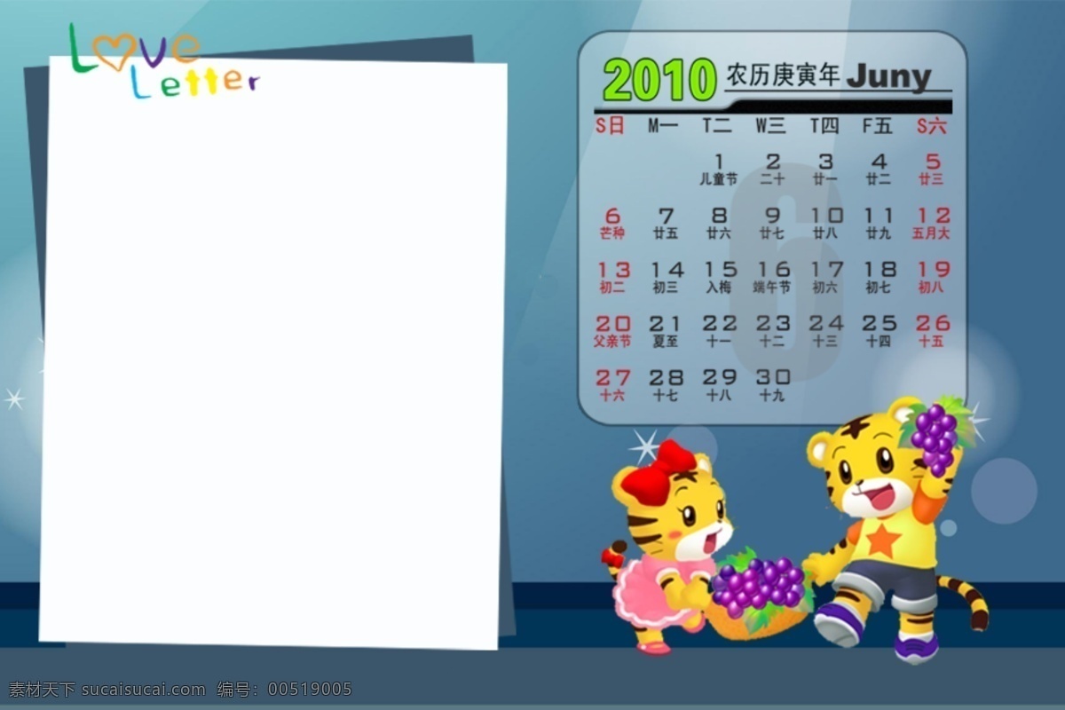 巧 虎 系列 2010 年 年歷 模板 月 2010年 臺(tái)歷 老虎 六月 六月臺(tái)歷 寅年臺(tái)歷 虎年 掛歷臺(tái)歷 元素 psd源文件