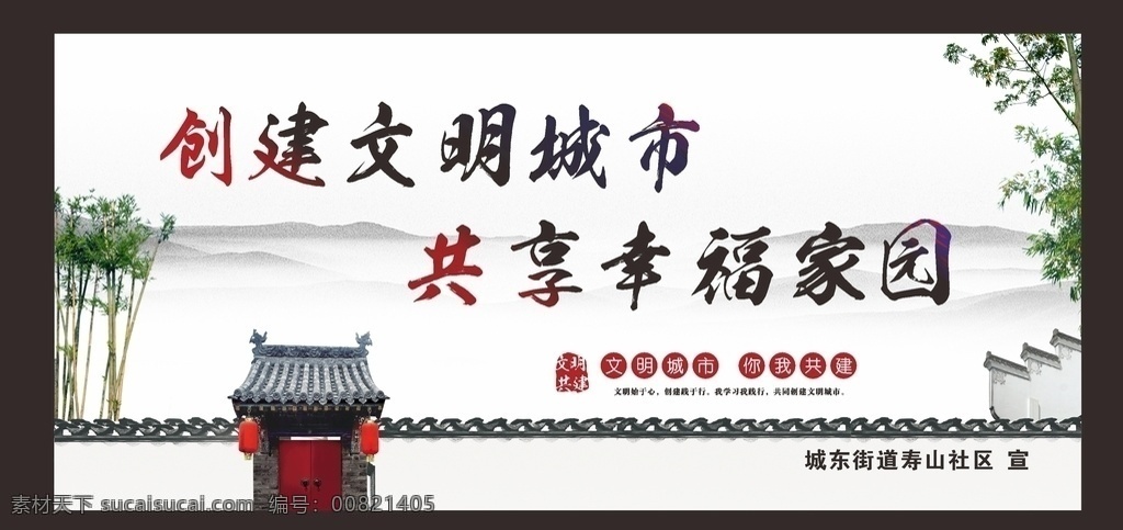 樹新風講文明 文明 樹新風 講文明黨建 樹新風黨建 講文明道德 文明城市 講文明海報 樹新風海報 講文明展板 樹新風展板 講文明背景 樹新風背景 講文明社區(qū) 樹新風社區(qū) 講文明社會 樹新風社會 講文明城市 樹新風城市 講文明標語 樹新風標語 講文明學校 樹新風學校 講文明宣傳