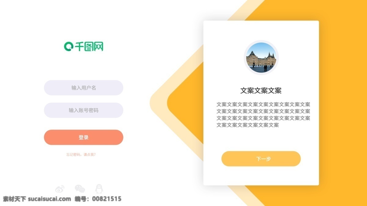 系統(tǒng) 登錄 界面設(shè)計(jì) 登錄界面設(shè)計(jì) ui設(shè)計(jì) 交互設(shè)計(jì) pc 端