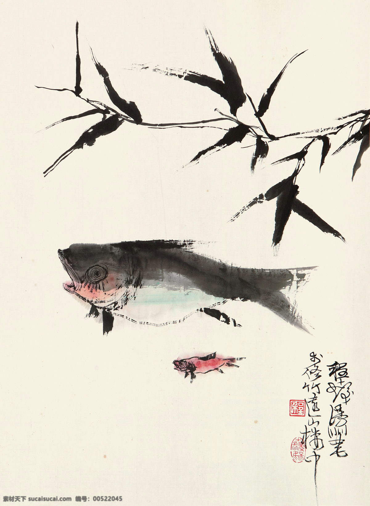 國畫 繪畫書法 雙魚 水墨畫 文化藝術(shù) 寫意 魚類 圖 設(shè)計素材 模板下載 雙魚圖 程十發(fā) 魚樂 中國畫