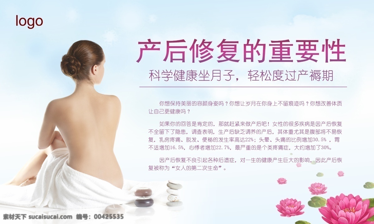 產(chǎn)后 修復(fù) 重要性 產(chǎn)后恢復(fù) 產(chǎn)后康復(fù) 產(chǎn)康 美女 模特 藍(lán)色背景 坐月子 科學(xué) 產(chǎn)褥期 形體恢復(fù) 美體 滿月發(fā)汗 淋巴排毒 骨盆修復(fù) 經(jīng)絡(luò)疏通 催乳 子宮保養(yǎng) 月子會(huì)所 分層
