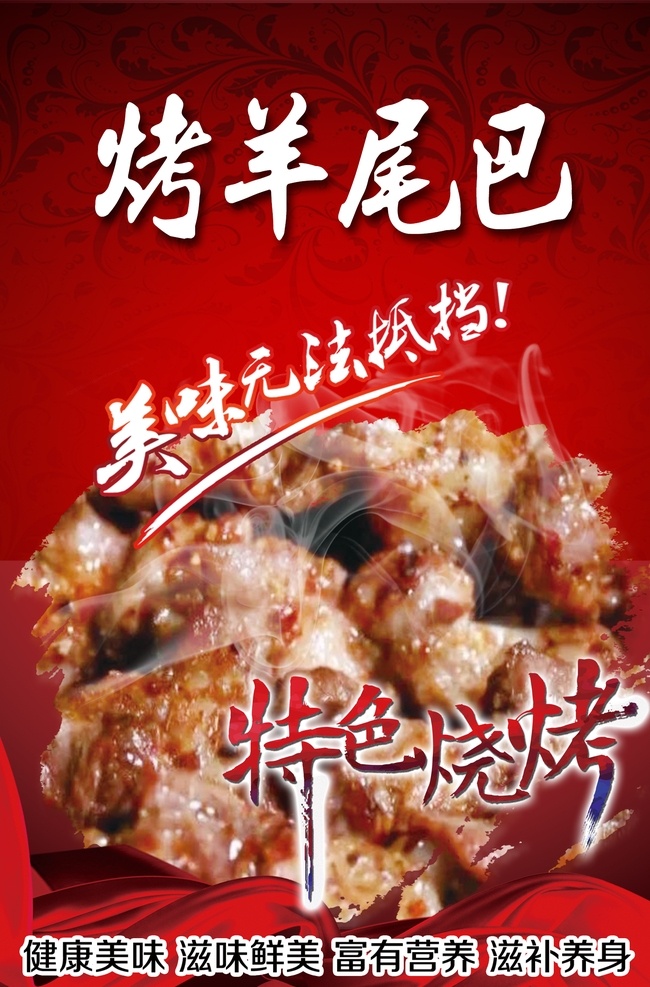 燒羊尾巴 燒烤 小吃 美食 夜市 吃貨 羊尾 羊尾巴 分層
