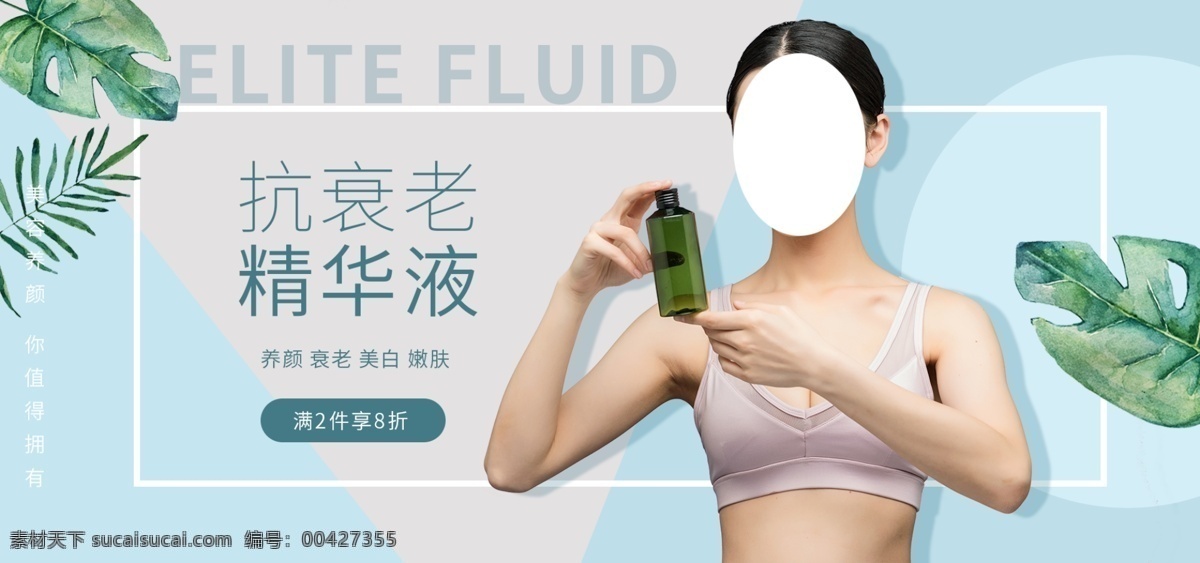 抗衰老精華液 精華液 分子 螺旋光 精華 水 試管 滴管 滴液 無添加 淡斑 祛斑 護膚品 化妝品 美妝 藥妝 科技 水分子 補水 大氣背景 深度補水 高端護膚 科技背景 藍色背景 護膚海報