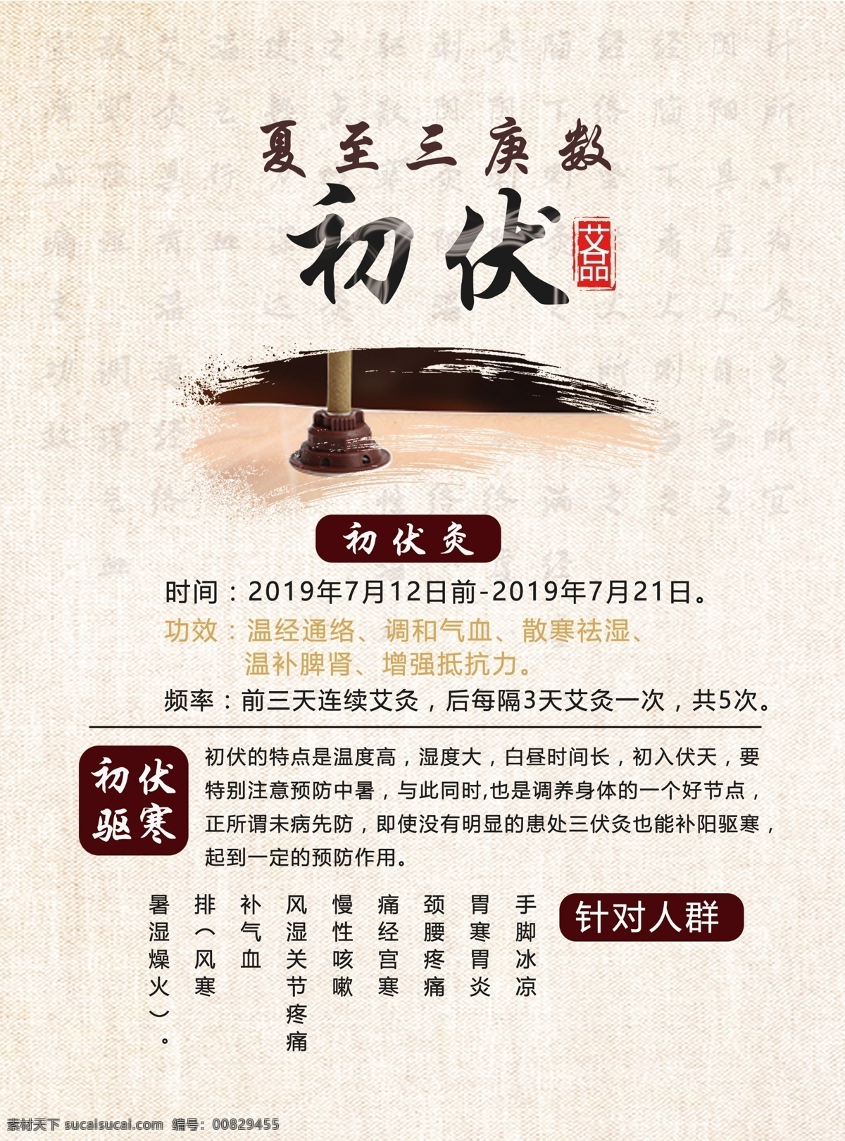艾葉 艾條 艾條灸 艾柱 艾灸 艾灸優(yōu)點 艾灸作用 艾灸保健 艾灸養(yǎng)生 艾灸養(yǎng)生儀 艾灸養(yǎng)生館 艾灸養(yǎng)身 艾灸功效 艾灸功效作用 艾灸加盟 艾灸圖 艾灸好處 艾灸廣告 艾灸店 艾灸折頁 艾灸文化 艾灸柱 艾灸治療 艾灸理療