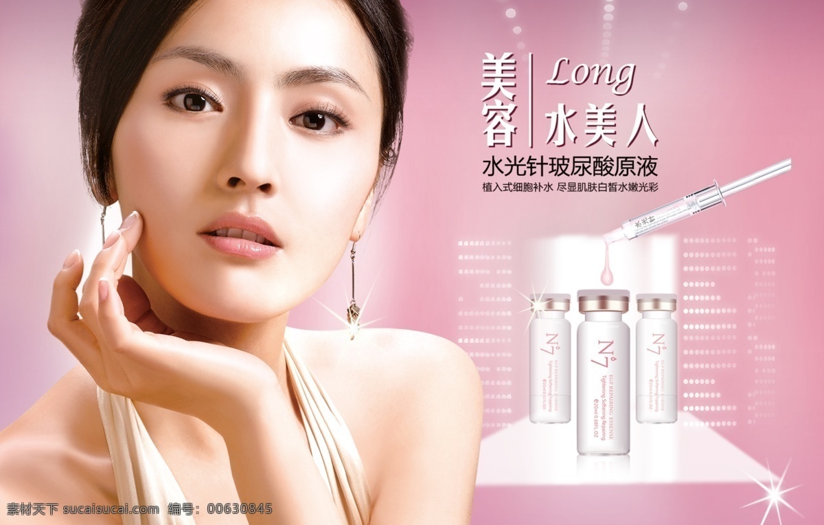 整形 banner 抗衰老廣告 美容 美膚廣告 微 玻尿酸 瘦臉針 v臉整形 瘦臉整形 整形美容 玻 尿酸 產(chǎn)品廣告 玻尿酸廣告 玻尿酸美容 美容產(chǎn)品 美容抗衰老 抗衰老模板 年輕化 射頻除皺 面部除皺 美女廣告 補(bǔ)水保濕 護(hù)膚美容 水紋 廣告 分層