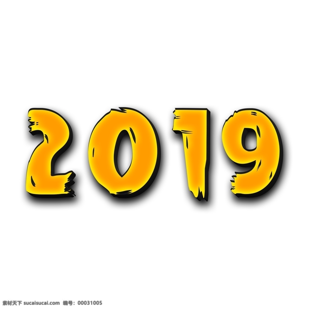 2019 數(shù)字 藝術(shù) 字 立體 藝術(shù)字