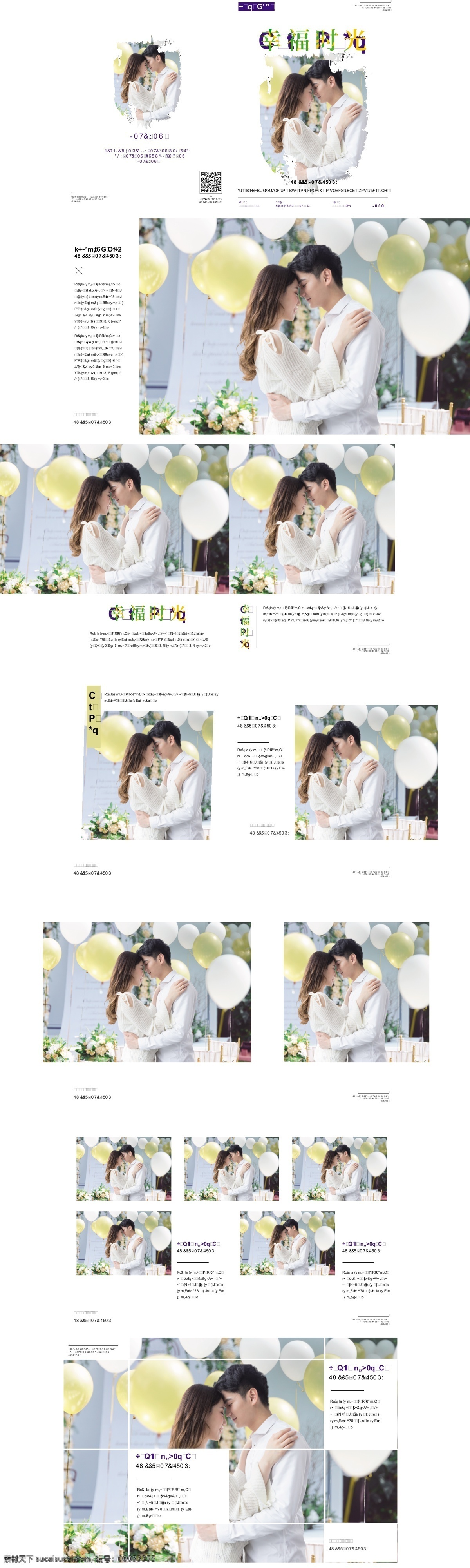 原創(chuàng) 婚紗攝影 模板 結(jié)婚攝影 紀(jì)念 寫真 畫冊 宣傳冊 排版 圖書