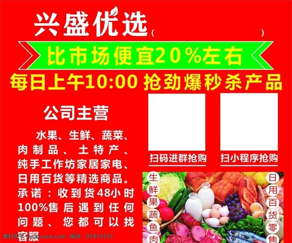興盛優(yōu)選 海報 展架 燈箱圖片 燈箱 易拉寶 門型展架 畫面