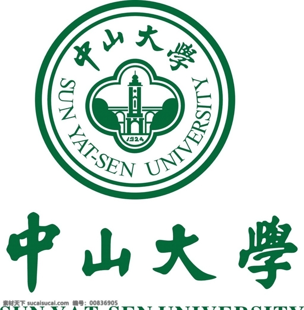 中山大学 标志 矢量文件 标识 logo