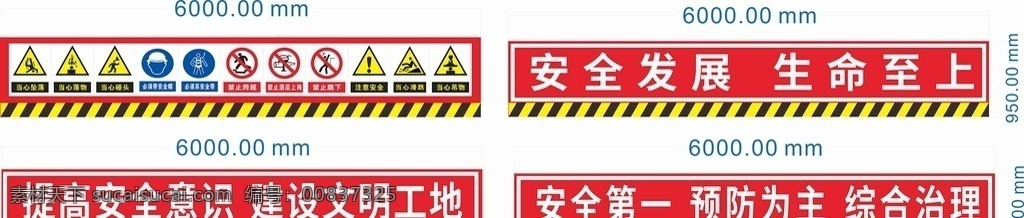 橋墩 施工 警示牌 安全 標語 工地 告知牌子 展板模板