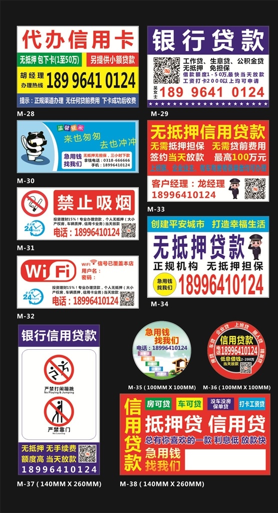 銀行貸款圖片 代辦 銀行貸款 信用 還款 房屋抵押 名片卡片