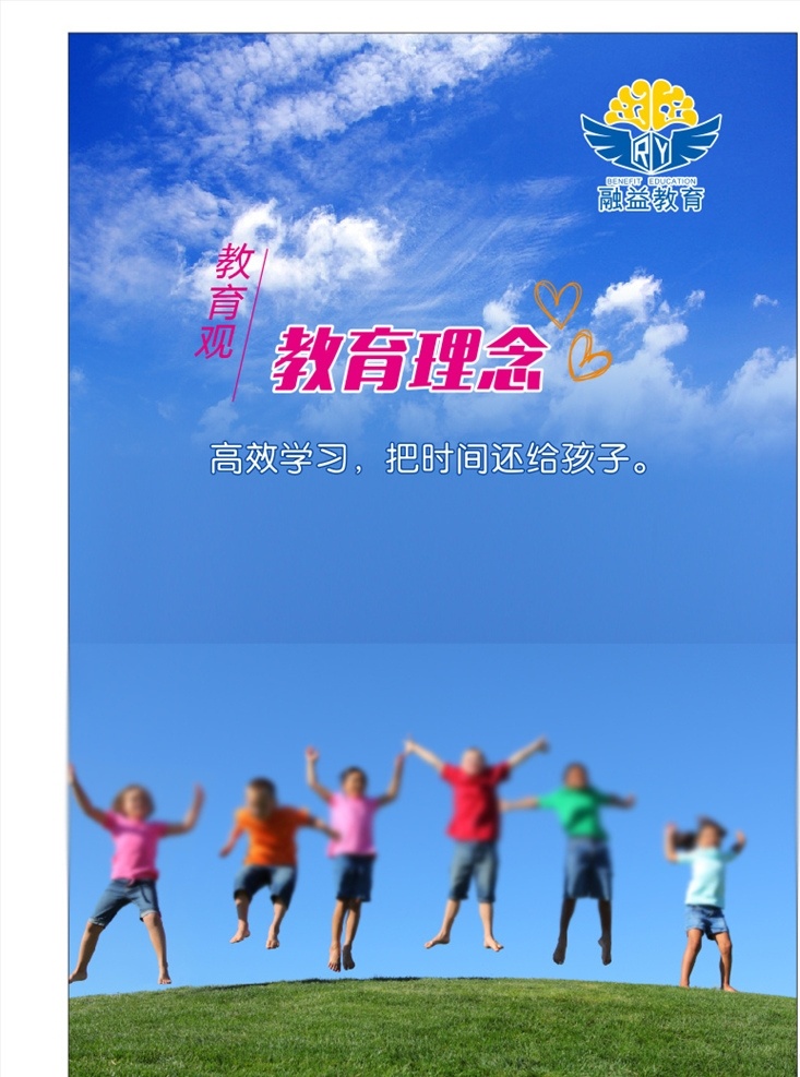 學(xué)校教育 培訓(xùn)機(jī)構(gòu) 外國(guó)兒童 教育理念 外國(guó)學(xué)生 一群孩子