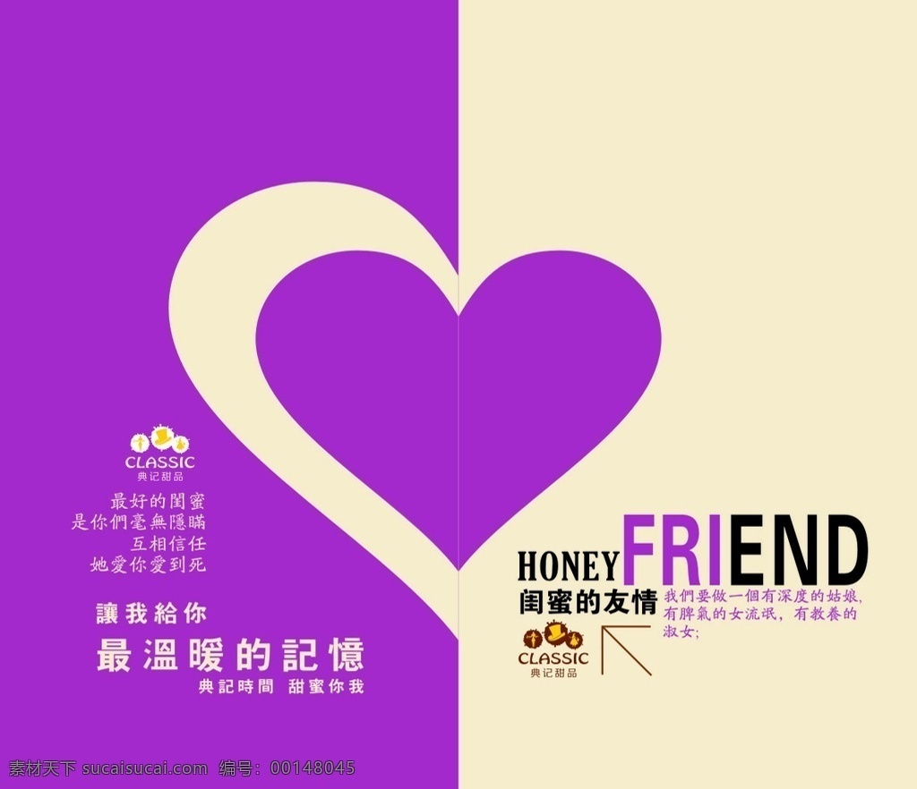 典記閨蜜卡 閨蜜 卡 優(yōu)惠 活動(dòng) 卡片 閨蜜優(yōu)惠活動(dòng) 紫色 名片卡片