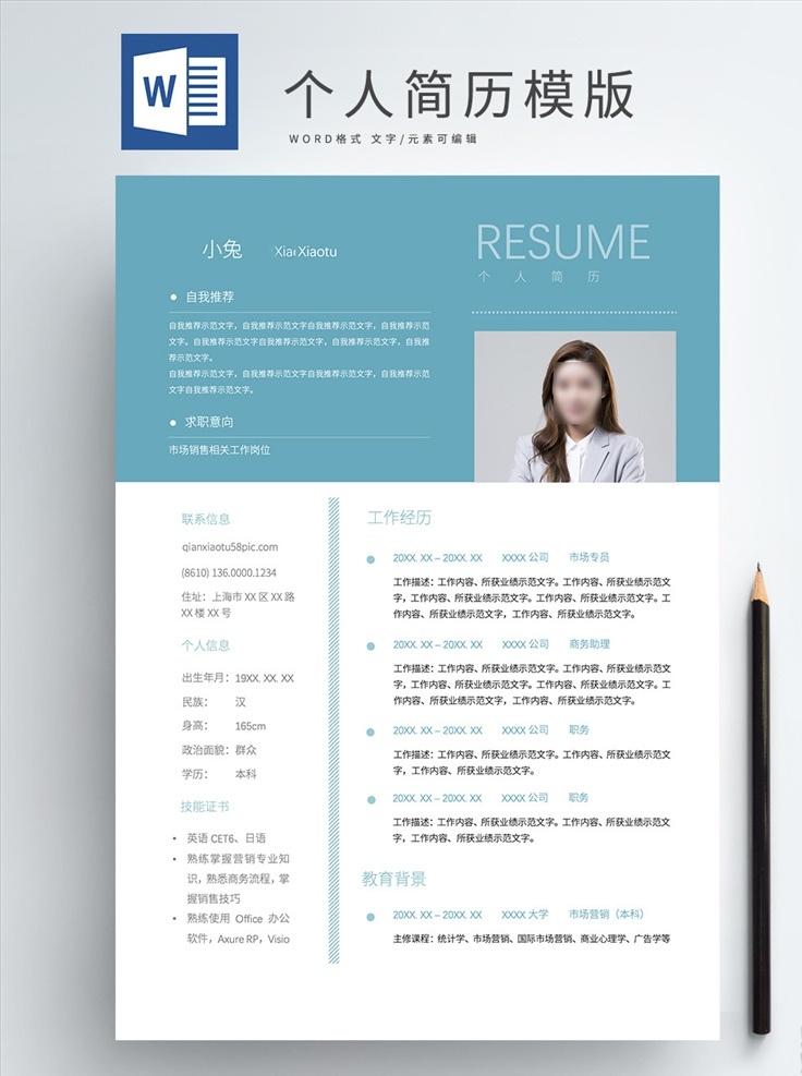 個(gè)人求職 簡(jiǎn)歷 模板 個(gè)人求職簡(jiǎn)歷 求職簡(jiǎn)歷 簡(jiǎn)歷美化 設(shè)計(jì)師簡(jiǎn)歷 求職簡(jiǎn)歷模板 可編輯簡(jiǎn)歷 doc 個(gè)人介紹模板 個(gè)人履歷模板 商業(yè)簡(jiǎn)歷 個(gè)人應(yīng)聘簡(jiǎn)歷 時(shí)尚個(gè)人簡(jiǎn)歷 word 應(yīng)聘簡(jiǎn)歷 創(chuàng)意簡(jiǎn)歷模板 高端簡(jiǎn)歷模板 簡(jiǎn)潔大氣簡(jiǎn)歷 漂亮簡(jiǎn)歷模板 個(gè)人簡(jiǎn)歷模板 簡(jiǎn)歷模板 格式 個(gè)人簡(jiǎn)歷 通用 商務(wù)金融