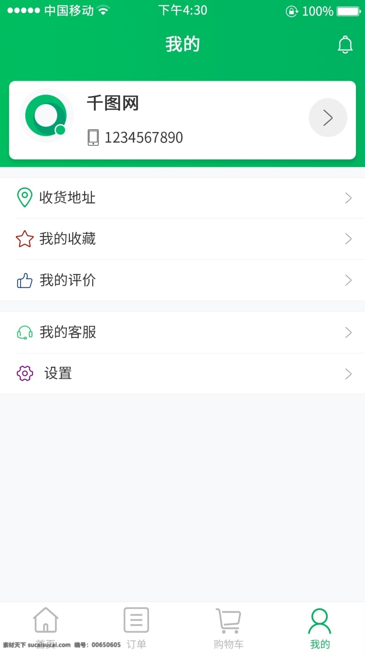 漸變 簡(jiǎn)約 生鮮 電商 app 個(gè)人 中心 界面設(shè)計(jì) 小清新 個(gè)人中心 水果app 電商app 購(gòu)物app 綠色系 蔬菜app
