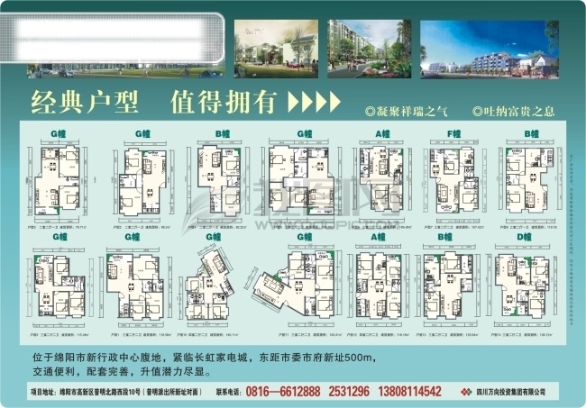 房地產(chǎn) dm 單 cad圖 dm單 房地產(chǎn)dm 精品房地產(chǎn) 矢量 房屋 平面設(shè)計 仿 cad 圖 標(biāo)準(zhǔn)矢量