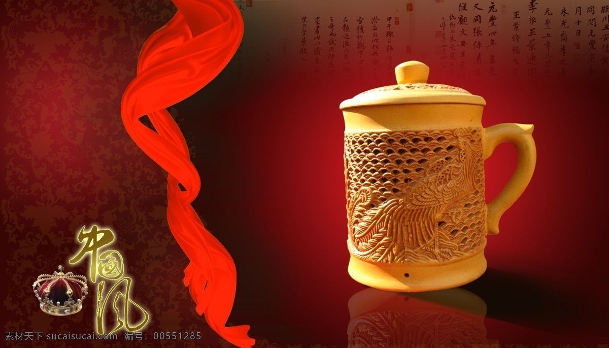 分層 杯子 茶杯 房地產廣告 古紋 廣告模板 紅彩帶 書法 中國 風 模板下載 中國風 飄舞的紅帶 中國紅 精美茶杯 精致皇冠 中國書法 中國文化 源文件庫 矢量圖 日常生活