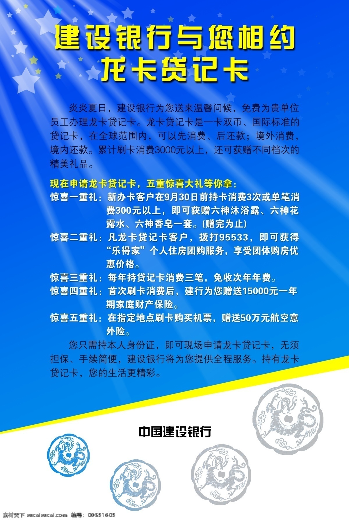 銀行 展板 展板模板 展板設(shè)計 制度展板 　 企業(yè) 簡介 企業(yè)文化展板