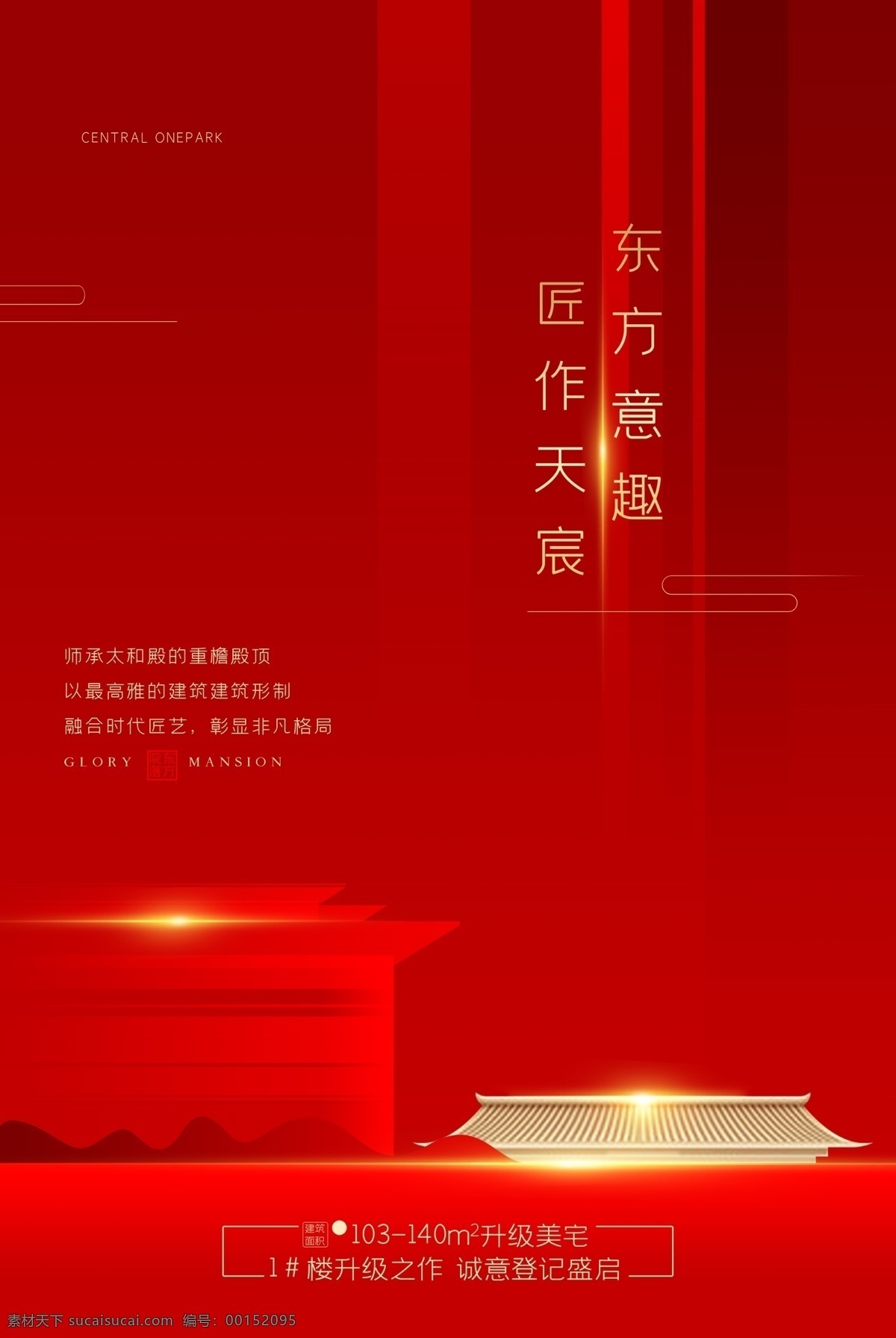 紅色背景圖 紅色背景 舞臺背景 紅色會議背景 紅色科技背景 晚會 企業(yè)會議 紅色背景模板 紅色展板 紅色背景設計 紅色背景素材 紅色背景底紋 商業(yè)紅色背景 會議展板 晚會背景 峰會背景 企業(yè)會議背景 企業(yè)會議展板 簽約儀式 高峰論壇 科技會議背景 發(fā)布會背景 商務 商業(yè) 學校 開業(yè) 慶典 峰會 簽約 活動背景