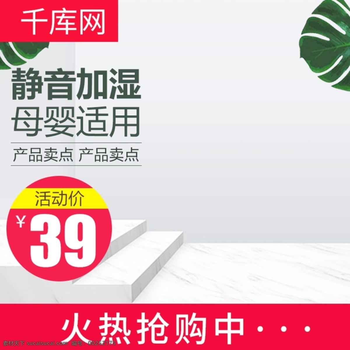 簡約 風(fēng) 淘寶 天貓 家用電器 加濕器 主 圖 直通車 簡約風(fēng) 加濕器主圖 模板 凈化器主圖 生活電器 淘寶天貓 主圖 推廣圖 直通車圖 千庫原創(chuàng)