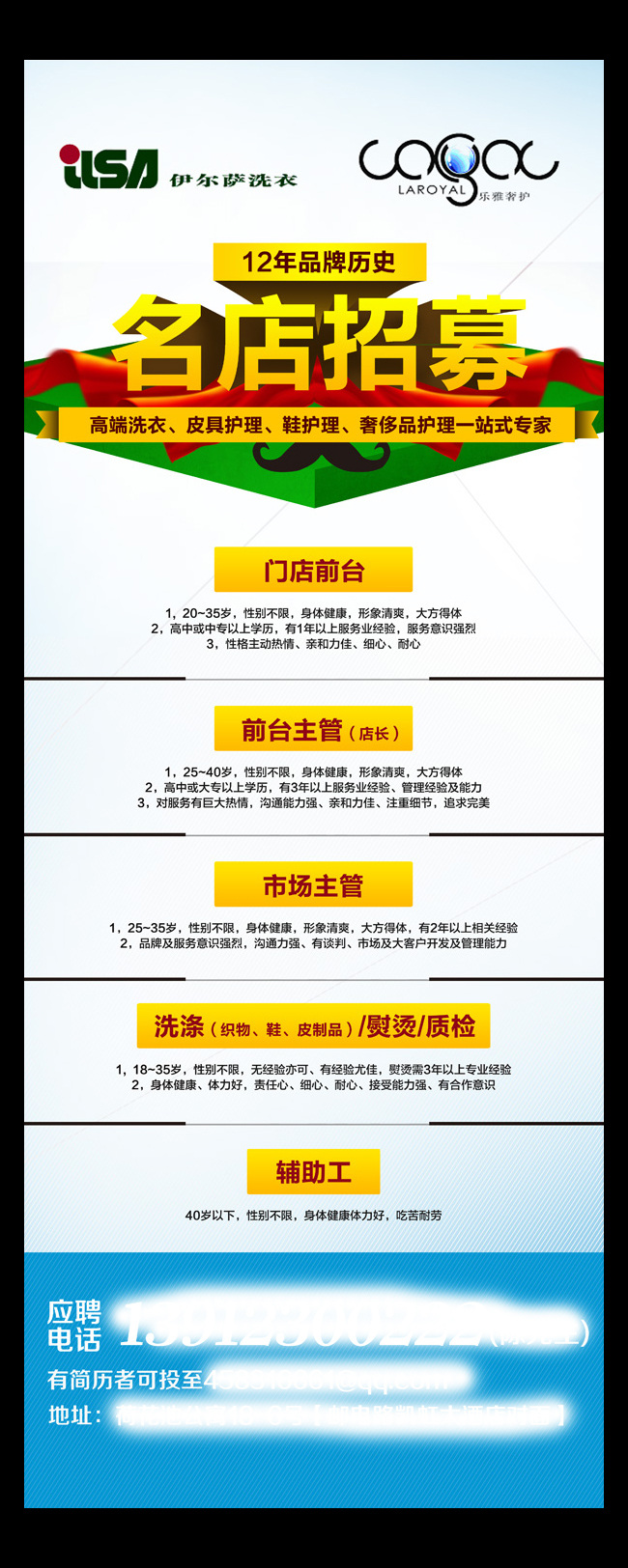 招聘 信息 x 展架 企業(yè)招聘 招聘x展架 招聘海報(bào) 人才招聘 企業(yè) x展架 廣告 人才 白色