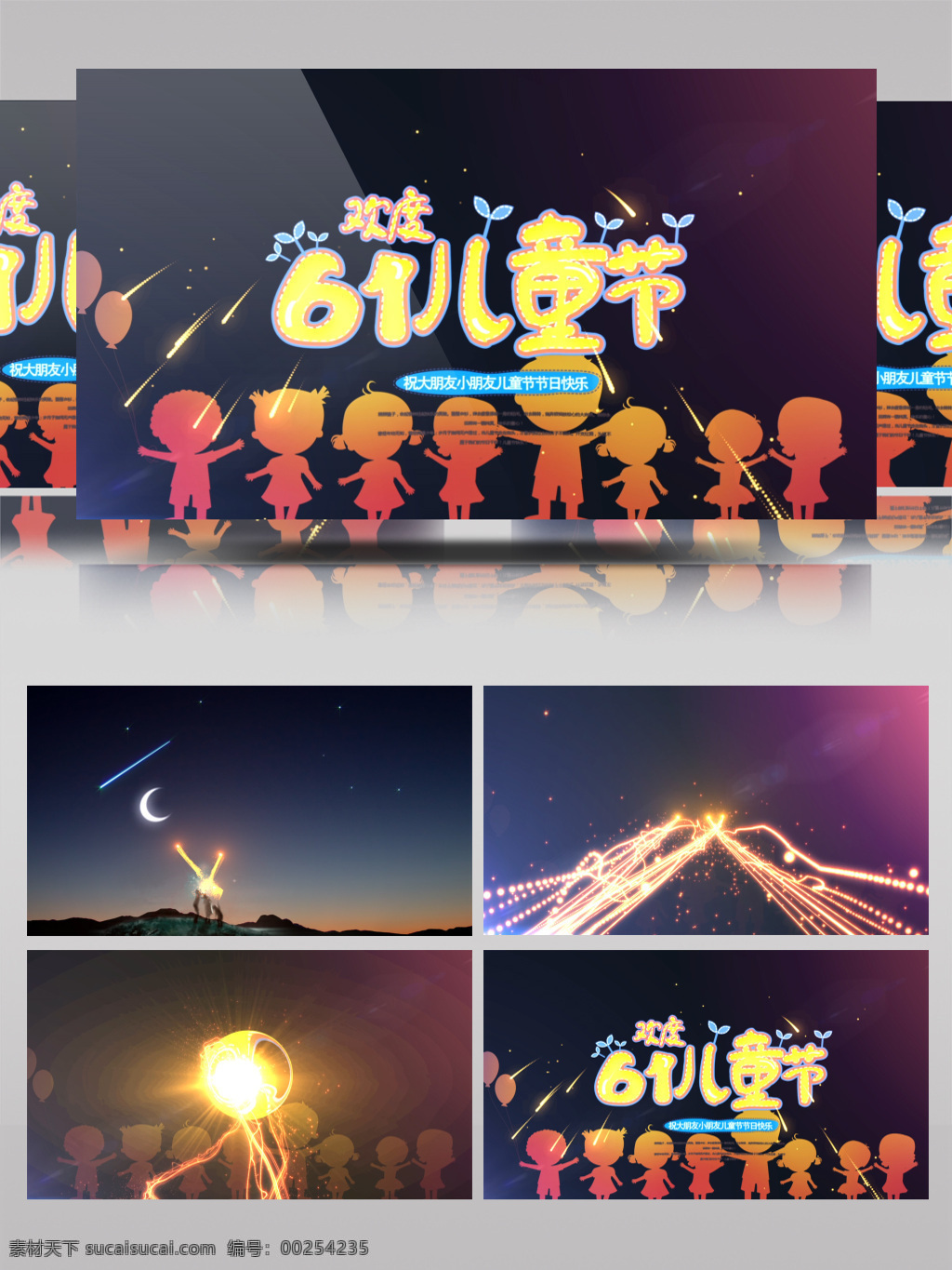 夜光 下放 烟花 孩子 欢度 六一儿童节 片头 舞台背景 幼儿园 梦想 翅膀 炫彩 儿童节快乐 欢度儿童节 欢度六一 欢庆六一 六一活动广告 六一宣传 文艺汇演 表演 亲子 快乐 活动炫彩 6.1
