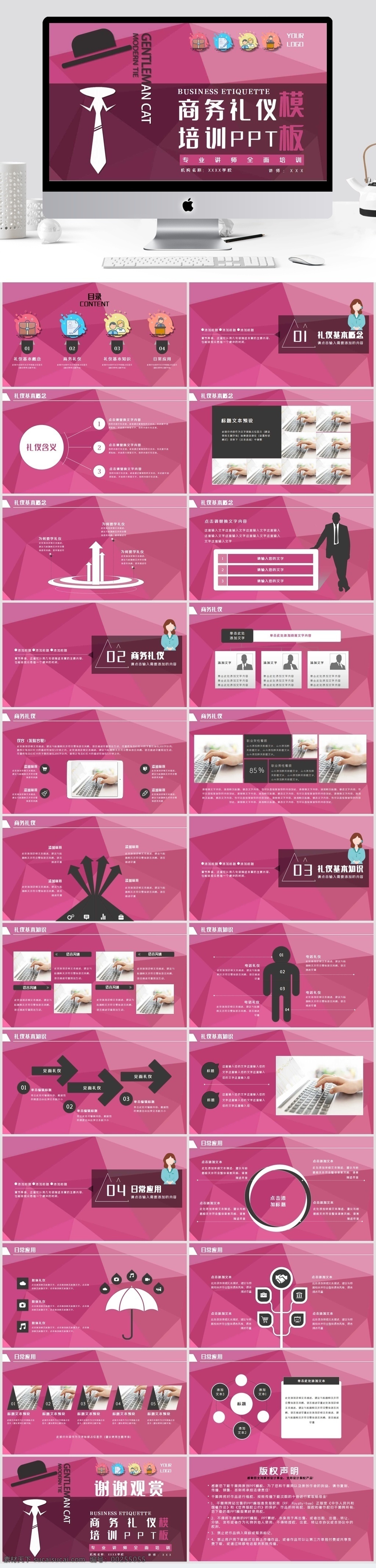 立體 創(chuàng)意 商務(wù) 風(fēng) 服務(wù) 禮儀培訓(xùn) 模板 商務(wù)風(fēng) 禮儀 培訓(xùn) 工作匯報(bào)