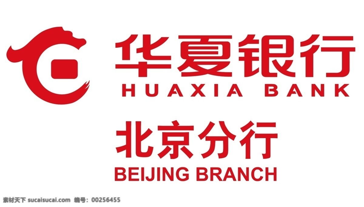 华夏银行 logo 银行 标志 华夏