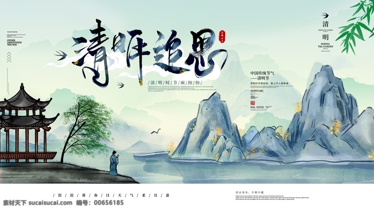 清明國畫 清明節(jié) 春分 驚蟄 踏青 谷雨 清明插畫 清明節(jié)插畫 清明節(jié)海報 踏青插畫 踏青節(jié) 踏青海報 清明節(jié)活動 清明佳節(jié) 清明時節(jié) 清明節(jié)插圖 清明插圖 清明節(jié)掛畫 踏青插圖 清明節(jié)廣告 清明廣告 踏青出游 春天出游 清明出游 踏青行動 踏青活動 清明踏青 春天 春天背景 清明背景 綠色背景 節(jié)氣海報