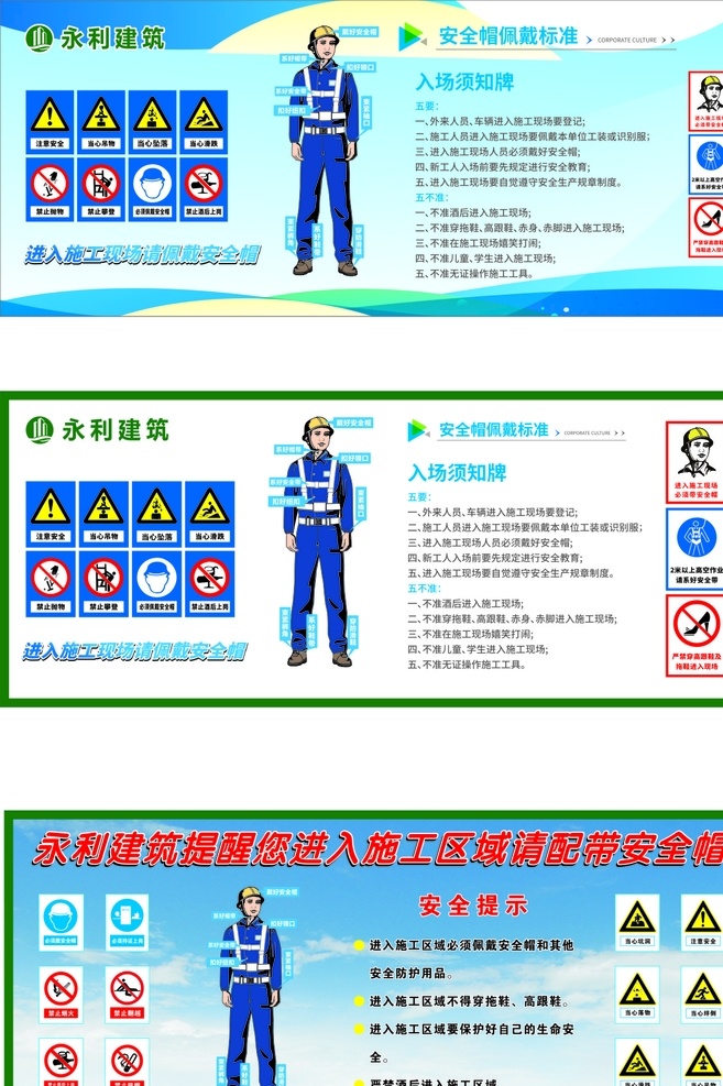安全 文明 工地圍墻 質(zhì)量安全 工地安全圍擋 安全生產(chǎn) 警鐘長鳴 平安工地 安全施工 圍墻畫計(jì) 生活百科
