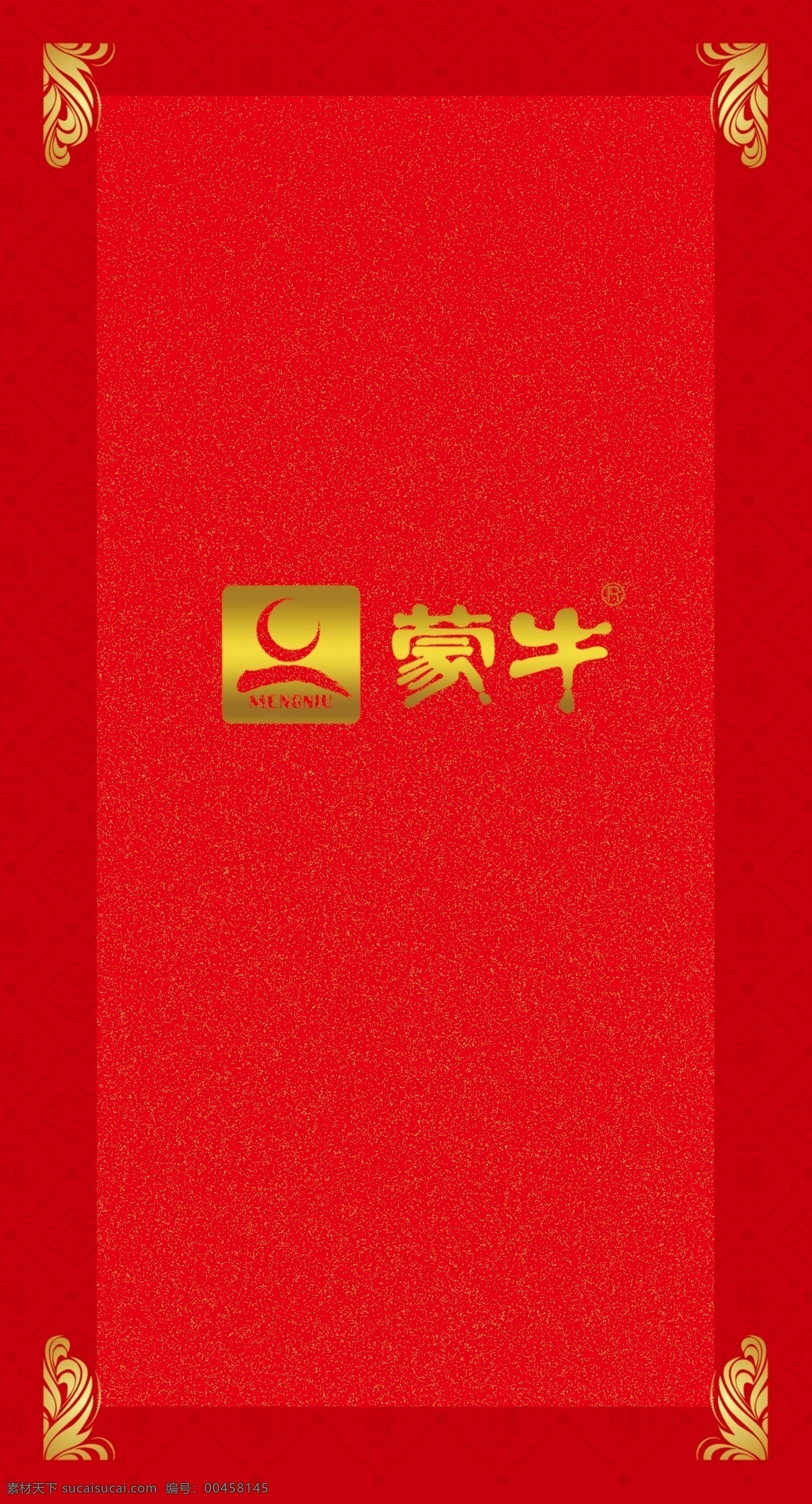 蒙牛 2010 新 元素 廣告設(shè)計(jì)模板 其他模版 源文件 紅包背 psd源文件 請柬請?zhí)? title=