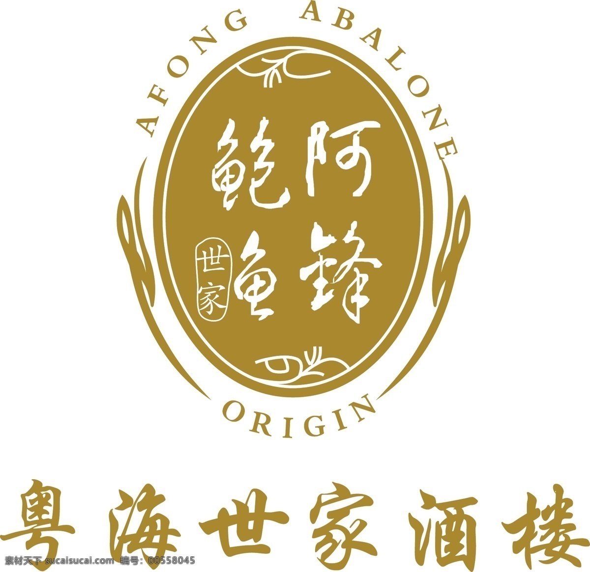 粵海 世家 酒樓 logo 粵海世家酒樓 酒店 標(biāo)志 標(biāo)識 酒店標(biāo)志 酒吧logo 張家港 五星酒店 標(biāo)識標(biāo)志圖標(biāo) 矢量