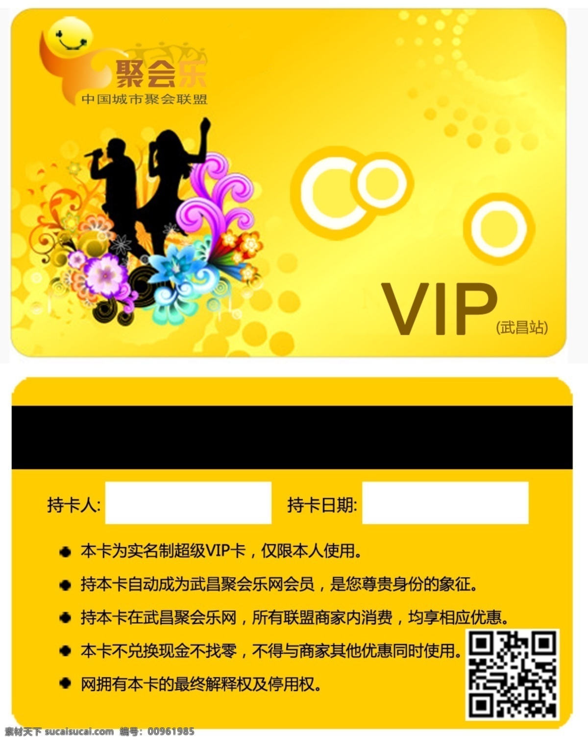 會(huì)員卡 ktv會(huì)員卡 vip會(huì)員卡 會(huì)員卡psd 會(huì)員卡圖片 時(shí)尚會(huì)員卡 原創(chuàng)設(shè)計(jì) 原創(chuàng)名片卡
