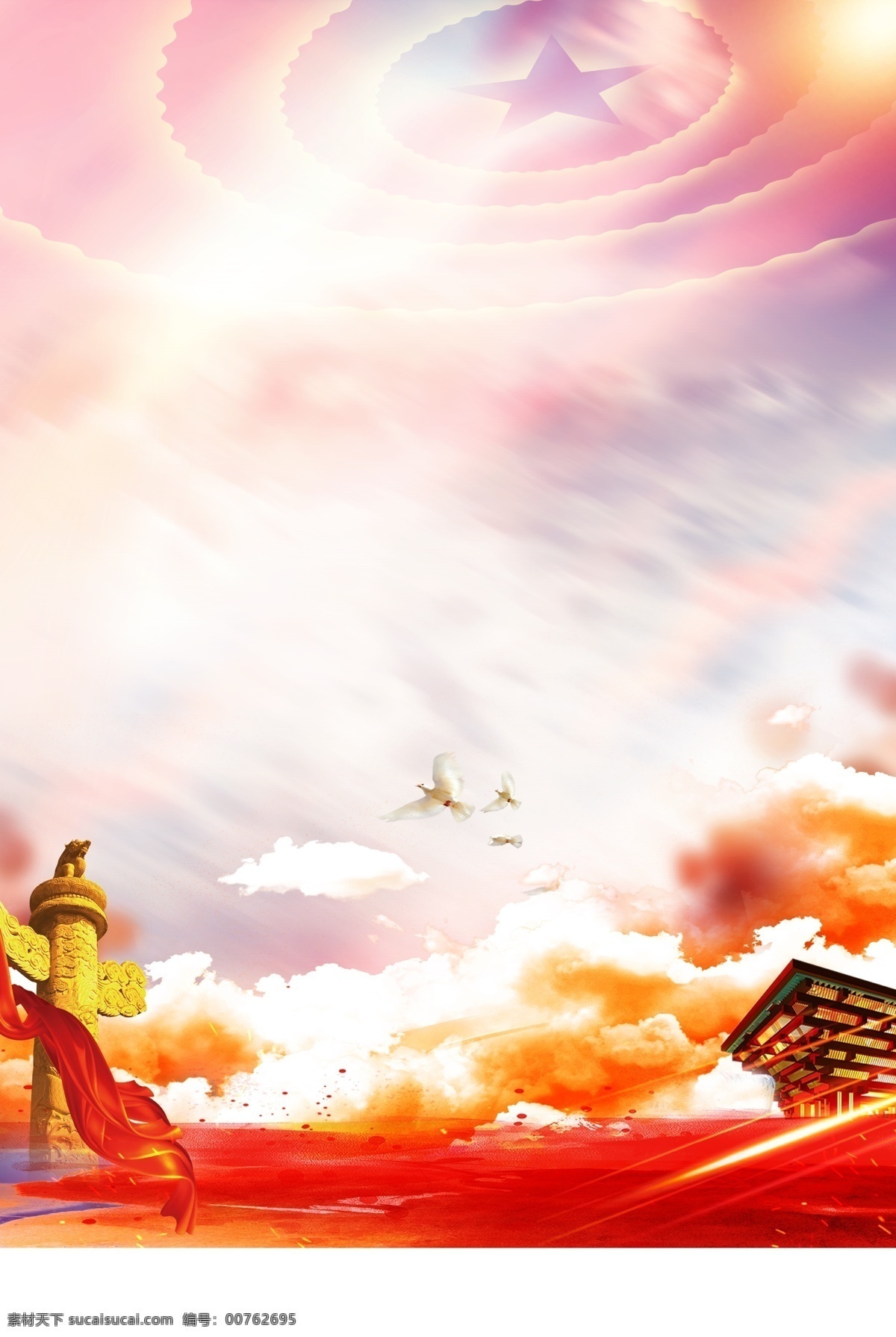 十一 國慶 國慶道旗 國慶節(jié)道旗 十一國慶節(jié) 十一國慶海報(bào) 國慶節(jié) 國慶節(jié)海報(bào) 國慶展板 國慶節(jié)展板 國慶宣傳汗 國慶燈箱 國慶路牌 國慶節(jié)燈箱 國慶節(jié)宣傳 喜迎國慶 歡度國慶 迎國慶 慶國慶 賀國強(qiáng) 國慶宣傳海報(bào) 建國69周年 國慶賀卡 國慶宣傳 祖國華誕 動漫動畫 動漫人物