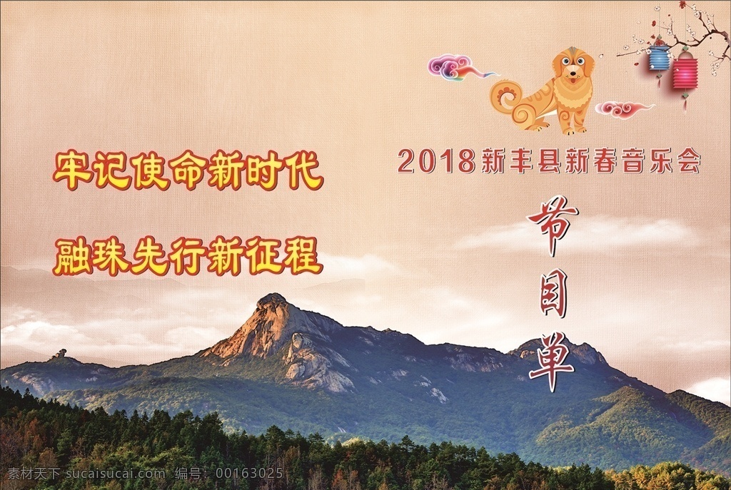 云髻 山 風(fēng)景畫 冊封 圖 云髻山 風(fēng)景 畫冊 節(jié)目單 水彩 背景 景色 新農(nóng)村風(fēng)景畫 畫冊設(shè)計