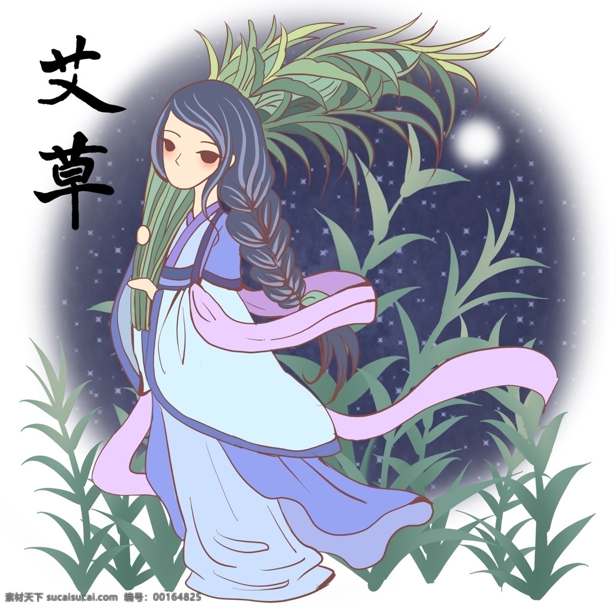 端午節(jié) 美人 艾 草 艾草 葉子 習(xí)俗 傳統(tǒng) 漢服 古風(fēng) 可愛 月亮 夜晚 星空 辮子 絲綢