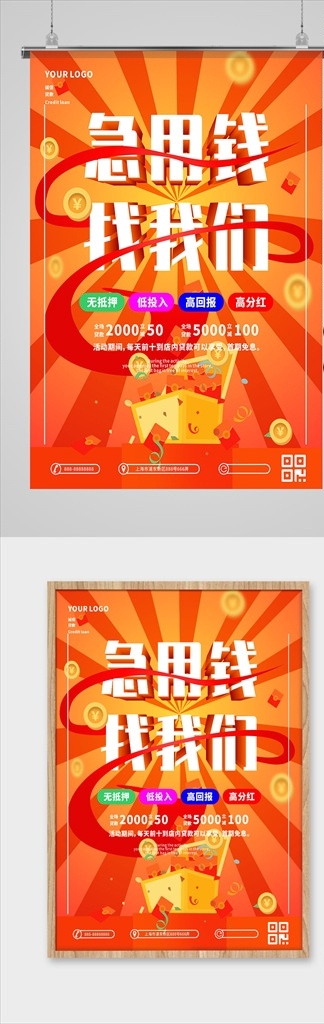 投資理財(cái)海報(bào) 投資理財(cái) 金融 金融海報(bào) 投資海報(bào) 金融理財(cái) 理財(cái)投資 理財(cái)宣傳海報(bào) 理財(cái)廣告 理財(cái)代理 理財(cái)宣傳 金融商務(wù)海報(bào)