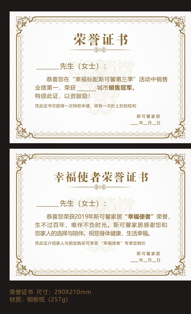 榮譽(yù)證書 高檔花紋圖片 高檔花紋 邊框 底紋 幸福使者 綜合